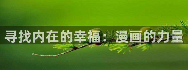 歪歪漫画破解版下载